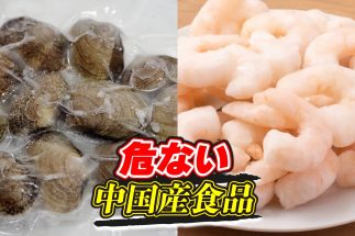 中国産の冷凍海産物の食品衛生法違反事例が目立つ（イメージ）