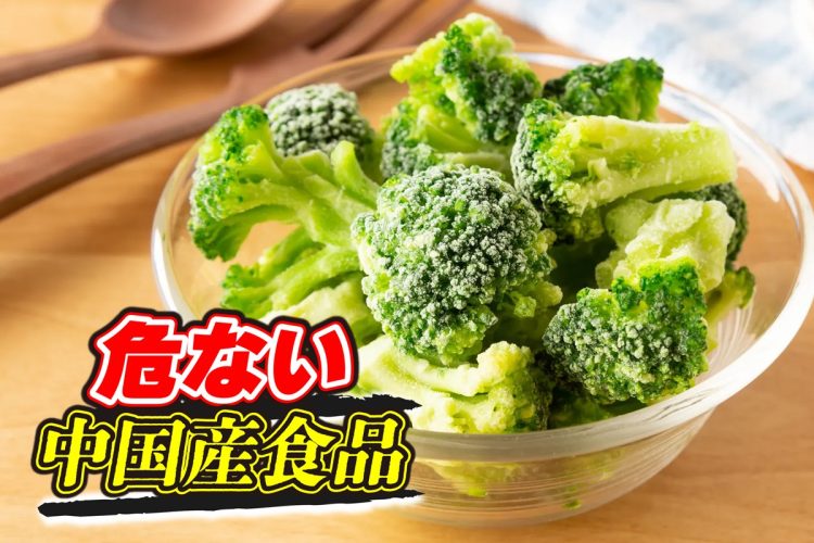 違反事例が最も多かったのは冷凍ブロッコリー（イメージ）