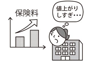 管理会社指定の保険会社から乗り換えたいけど…（イラスト／大野文彰）