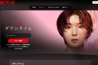 現実の美容医療はどうなっているのか（Netflix『ダウンタイム』ホームページより）