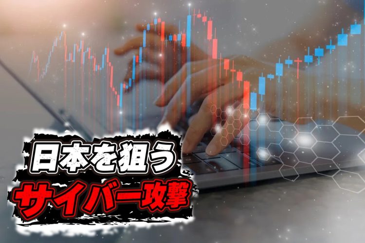 注目の「サイバーセキュリティ関連銘柄」とは（写真：イメージマート）