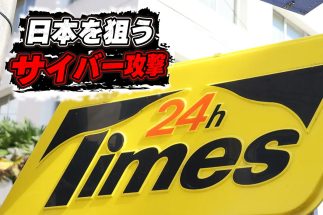 漏洩データはどう悪用されるのか（時事通信フォト）