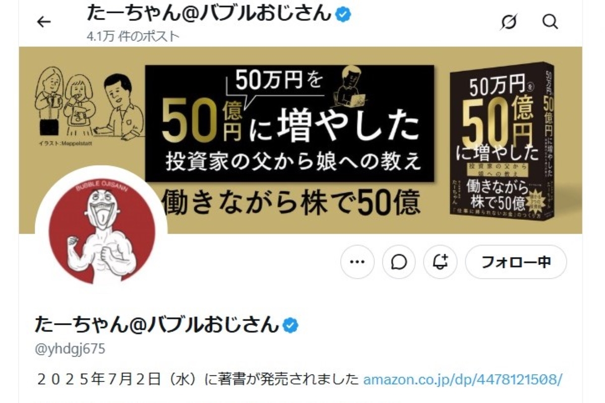 たーちゃん氏のXより