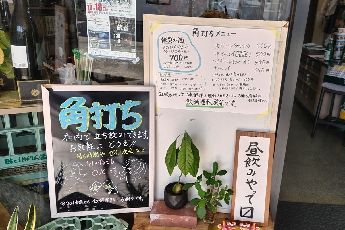角打ちをやっている渕田酒店
