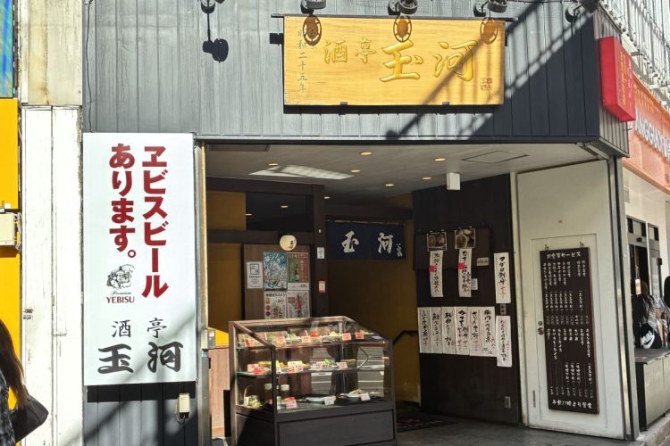 多摩地域で初めて生ビールの販売を開始した老舗だ(「酒亭玉河」東京都立川市曙町2-12-19 B1階)