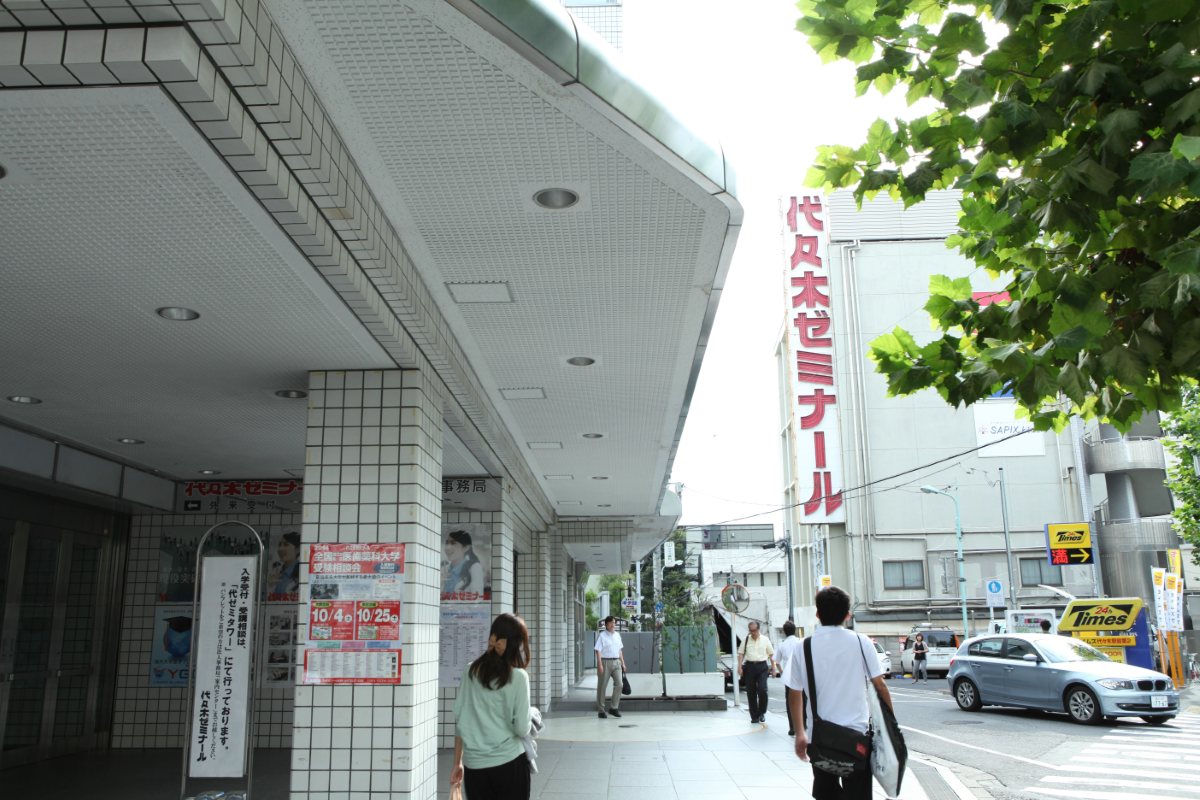 代々木ゼミナールが学校運営に乗り出さない理由とは?(時事通信フォト)