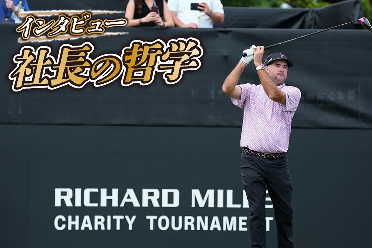 「リシャール・ミル チャリティトーナメント」はどのような思いから始まったのか(リシャール・ミル契約プロのバッバ・ワトソン。撮影/藤岡雅樹)