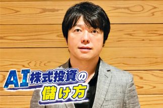 投資歴30年の上岡正明氏が編み出した「AI株式投資」とは