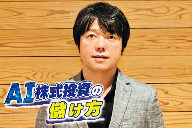 投資歴30年の上岡正明氏が編み出した「AI株式投資」とは