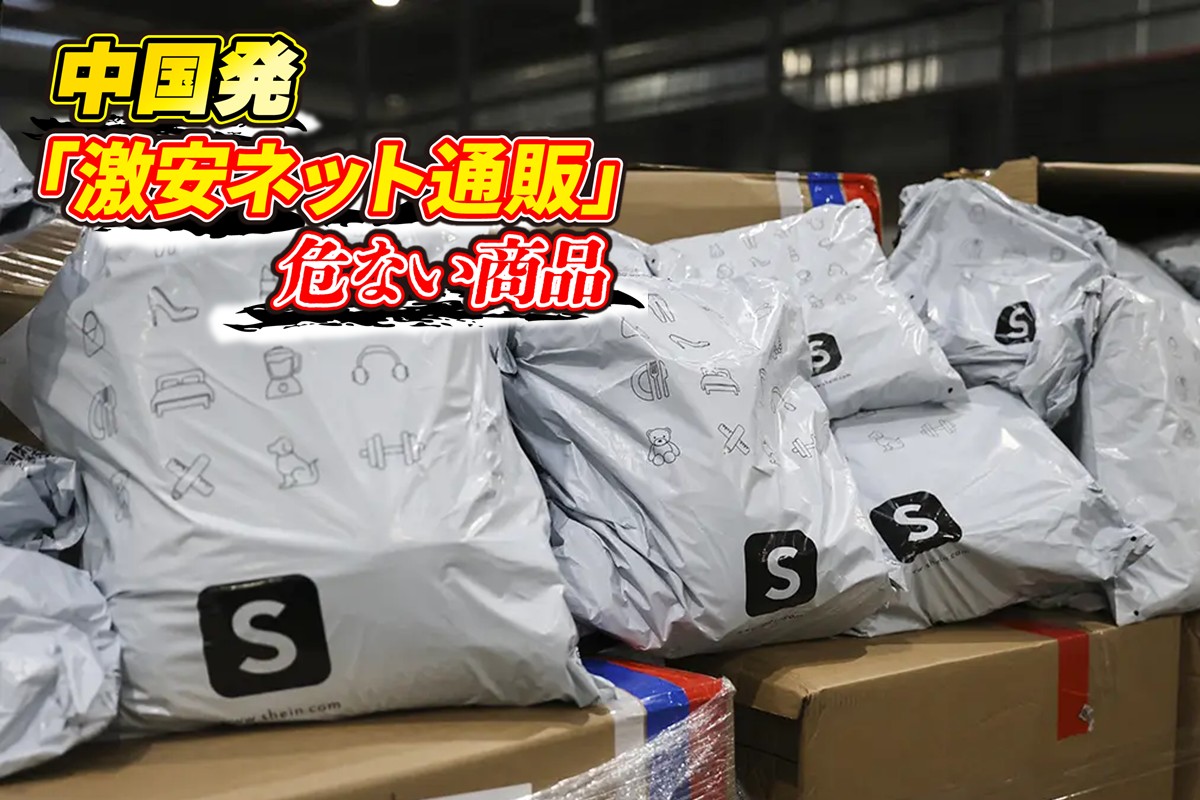 どんな商品で有害物質が確認されているのか(写真/共同通信社)