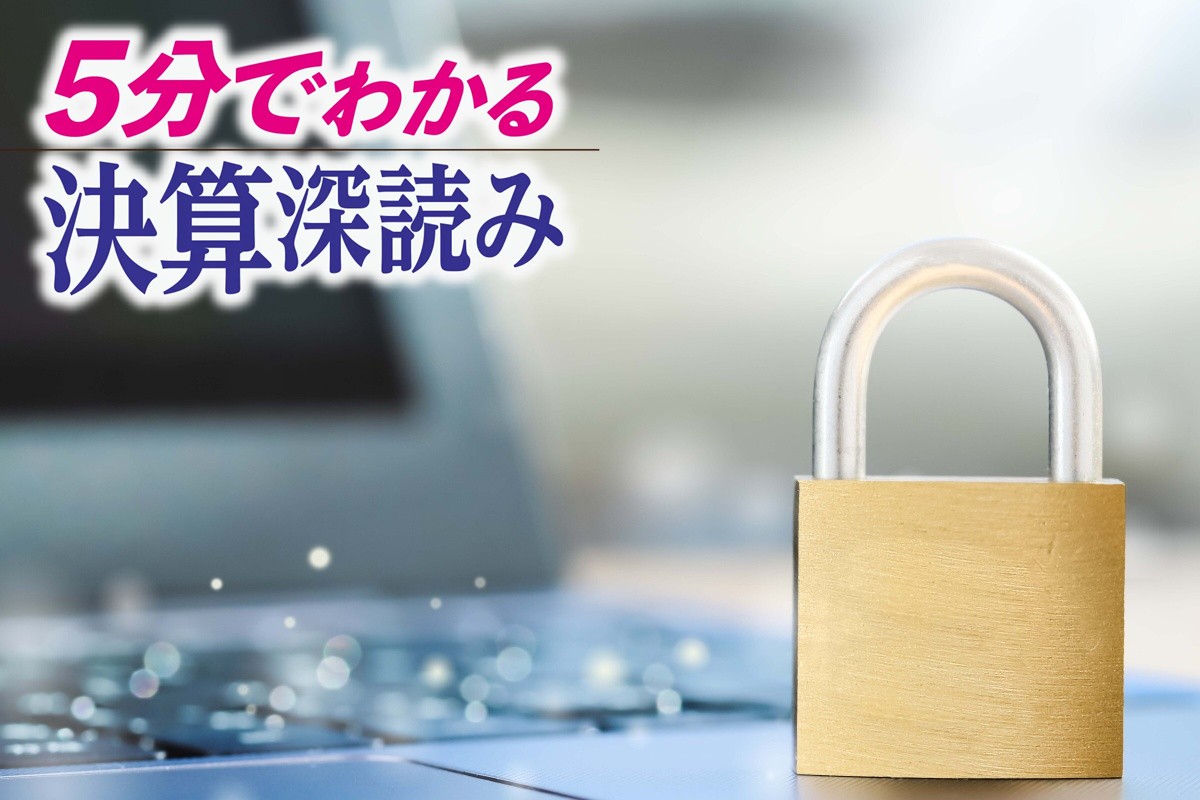 サイバーセキュリティ関連として注目される2社の今後は（写真：イメージマート）