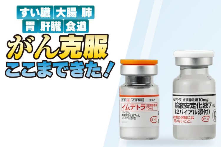 今年保険適用が始まった「タルラタマブ」（販売名：イムデトラ）
