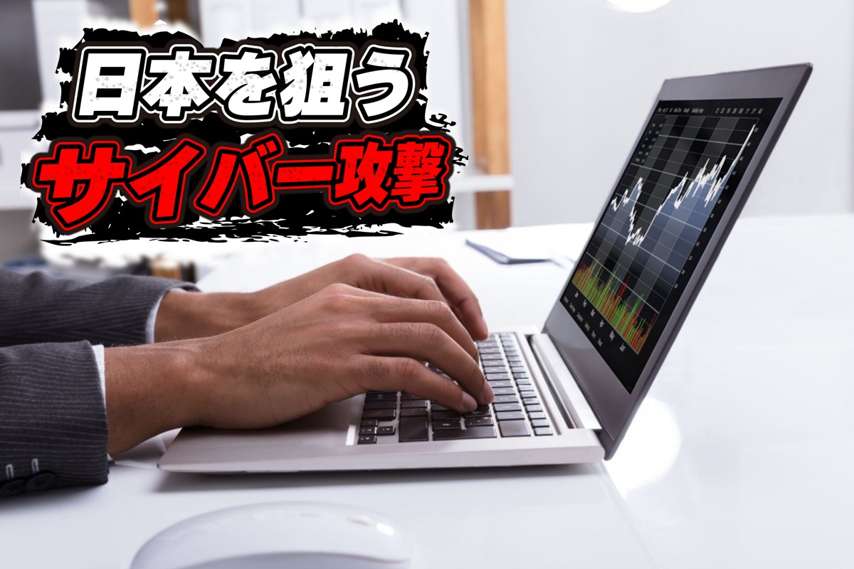 藤井英敏氏が注目する「サイバーセキュリティ」関連銘柄とは(写真:イメージマート)