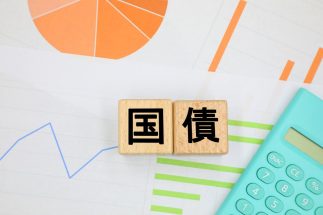 金利上昇局面で国債はどう選ぶ？